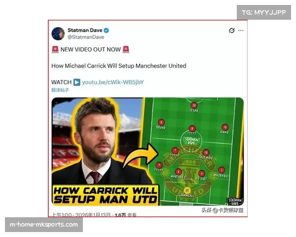 卡里克传统四后卫双后腰体系 清晰战术布置助曼联找回赢球感觉